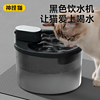 神经猫 饮水机猫咪喝水器无线水泵宠物自动循环静音滤芯宠物狗狗喂