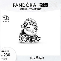 PANDORA 潘多拉 绵羊帕蒂串饰串珠可爱饰品配件生日礼物送女友 绵羊帕蒂串饰 均码