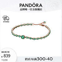 PANDORA 潘多拉 闪耀密镶网球手链女绿色个性生日礼物送女友 闪耀密镶网球手链 18 cm