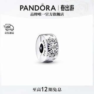 PANDORA 潘多拉 续光固定夹女太阳饰品配件生日礼物送女友 续光 固定夹 均码