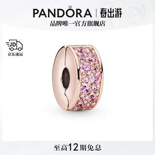 PANDORA 潘多拉 粉色闪烁优雅硅胶固定夹diy串珠精致高级时尚款生日礼物送女友 闪烁优雅硅胶固定夹 Onesize