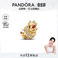 PANDORA 潘多拉 [乔欣同款]小金龙串饰龙年礼物本命年情人节饰品配件生日礼物春晚 763069C01