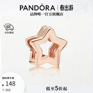 PANDORA 潘多拉 闪耀星星固定夹时尚饰品配件生日礼物送女友 闪耀星星硅胶固定夹 均码