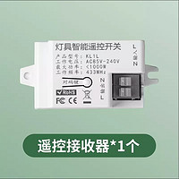 fdd 国际电工 无线遥控开关控制器 接收器单品