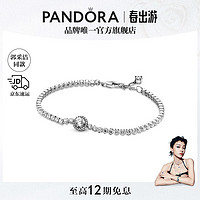 PANDORA 潘多拉 闪光光环网球手链女925银百搭气质 925银 18cm