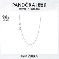 PANDORA 潘多拉 590515-45 潘多拉925银项链 45cm