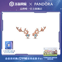 PANDORA 潘多拉 [新品]王者荣耀 x Pandora瑶鹿生花耳钉蓝色鹿角精致高级礼物女生 283216C01 均码