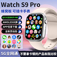 百亿补贴：WatchS9Pro智能电话手表5G全网通可连接wifi下软件看小说GPS定位