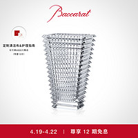 Baccarat 巴卡拉 EYE璀璨系列 花瓶 大号 矩形 多色 礼物