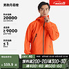 DECATHLON 迪卡侬 MH500冲锋衣 男 户登山防风防水男-丹霞橙-2024年新 L