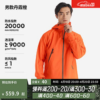 DECATHLON 迪卡侬 MH500冲锋衣 男 户登山防风防水男-丹霞橙-2024年新 L