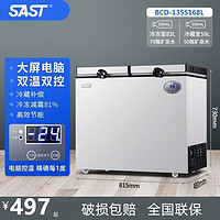 SAST 先科 双温双门冷藏冷冻柜双室家用智能电器商用保鲜柜微霜特价冰箱