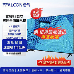 FFALCON 雷鸟 鹏5系列 S515D 液晶电视