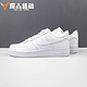 百亿补贴：NIKE 耐克 琛垚运动 NIKE AIR FORCE 1 AF1纯白低帮 空军一号板鞋CW2288-111