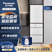 百亿补贴：Panasonic 松下 NR-TS45ATX-W 风冷多门冰箱 435L 晶莹白