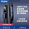 百亿补贴：Haier 海尔 智能指纹锁3D人脸识别全自动家用防盗门可视猫眼密码锁50SV