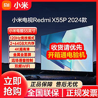 Xiaomi 小米 电视Redmi 55新款120Hz高刷2+64超大内存智能4K超高清