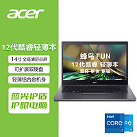 百亿补贴：acer 宏碁 2022款蜂鸟Fun S40 12代酷睿i5-1235U 14英寸笔记本电脑 16+512 雷电4