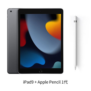 百亿补贴：Apple 苹果 ipad9代平板电脑10.2英寸+pencil一代笔