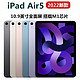  百亿补贴：Apple 苹果 iPad Air 5 2022款 10.9英寸 iPadOS 平板电脑　