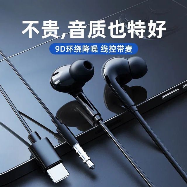 JINGFU 京福 有线耳机降噪入耳式立体高音质Type-C3.5适用安卓荣耀vivo小米