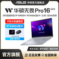 百亿补贴：ASUS 华硕 无畏15 2023 15.6英寸笔记本电脑（i5-13500H、16GB、512GB）