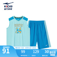 鸿星尔克童装男童套装24年篮球套装短袖短裤两件套中大童夏季透气球衣 海域蓝 150cm