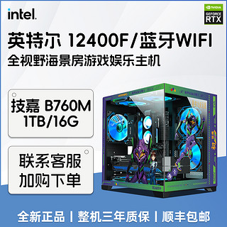 百亿补贴：ASRock 华擎 Intel i5 12400F无显卡整机台式机组装机全套游戏娱乐海景房电脑