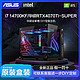  百亿补贴：ASUS 华硕 全家桶i7 14700KF/RTX4070TI-SUPER电竞DIY组装台式电脑主机　