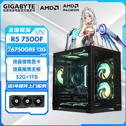 GIGABYTE 技嘉 AMD Ryzen5 7500F/RTX6750GRE 12G電競游戲DIY電腦組裝主機