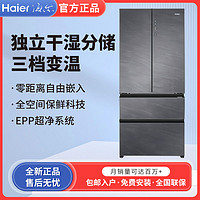 百亿补贴：Haier 海尔 冰箱一级能效多门风冷无霜502升全空间保鲜嵌入式大容量