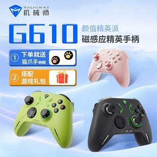 百亿补贴：MACHENIKE 机械师 G6系列手柄switch三模手机ns无线摇杆体感震动射击游戏手柄