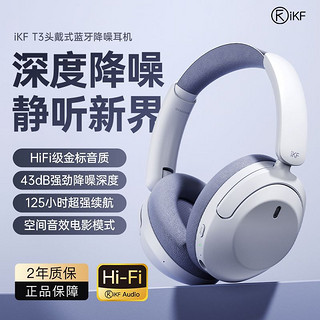 百亿补贴：iKF T3主动降噪ANC头戴式蓝牙耳机2024新款无线游戏耳麦超长待机