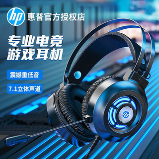 百亿补贴：HP 惠普 H160电脑耳机头戴式有线游戏电竞耳麦台式笔记本网吧麦克风