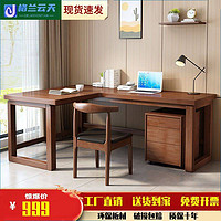久林 实木转角书桌7字型办公桌家用简约双人电脑桌L型拐角靠墙长条桌子
