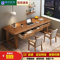 久林 实木书桌带抽屉式台式电脑桌双人长方形桌加厚大板桌办公桌
