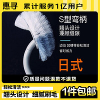 惠寻 京东自有品牌 日式弯柄翘头马桶刷加粘钩 S型长柄厕所清洁刷 dt