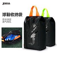 Joma 荷马 鞋包球鞋收纳袋防水防尘旅行大容量健身足球运动手提鞋袋