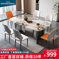 千色红 轻奢岩板餐桌椅组合家用小户型方桌现代简约餐厅家具加厚岩板饭桌