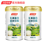 汤臣倍健 乳清蛋白固体饮料400g 乳清蛋白粉蛋白质粉