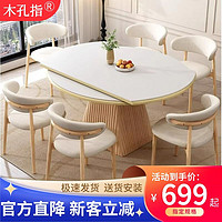 奶油风实木岩板餐桌家用可伸缩折叠小户型轻奢方圆两用原木吃饭桌