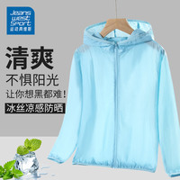 JEANSWEST SPORT真维斯集团儿童皮肤衣男童运动上衣夏季薄款中大童防阳光外套凉感 蓝 140