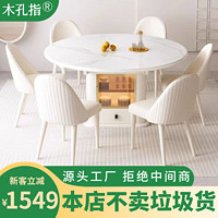 岩板餐桌奶油风纯白可伸缩折叠储物现代简约家用小户型轻奢圆饭桌