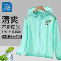 JEANSWEST SPORT真维斯集团儿童皮肤衣男童运动上衣夏季薄款中大童防阳光外套凉感 绿 J竹竿熊猫x 165