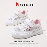 百亿补贴：ABCKIDS 儿童网面男童小白鞋女童板鞋夏季低帮轻便校园魔术贴透气