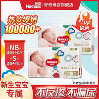 百亿补贴：HUGGIES 好奇 金装 宝宝纸尿裤 S50片