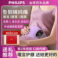 PHILIPS 飞利浦 腰部按摩仪暖宫腰带大姨妈神器肚子保暖加热护腰3202B礼袋