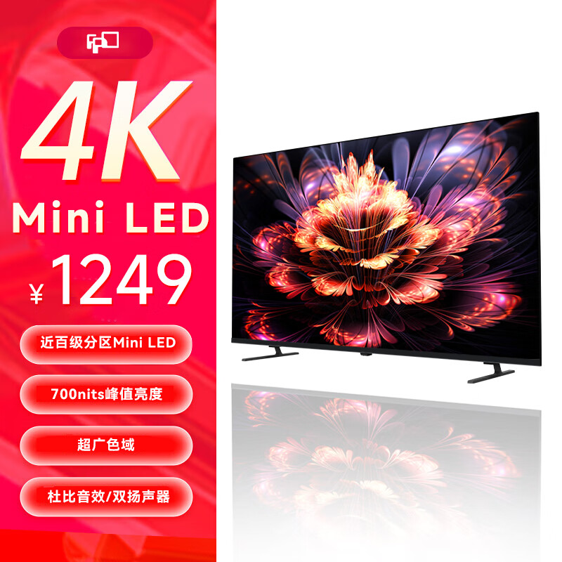 电视 Mini LED 50英寸电视 智能液晶平板游戏电视机 客厅卧室高清全面屏平板电视 4核处理器