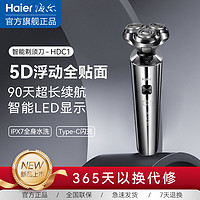 百亿补贴：Haier 海尔 电动剃须刀充电式刮胡刀干湿两用男士全自动智能水洗胡须刀