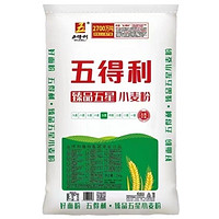 百亿补贴：五得利 臻品五星超精25KG 面粉家用通用粉50斤